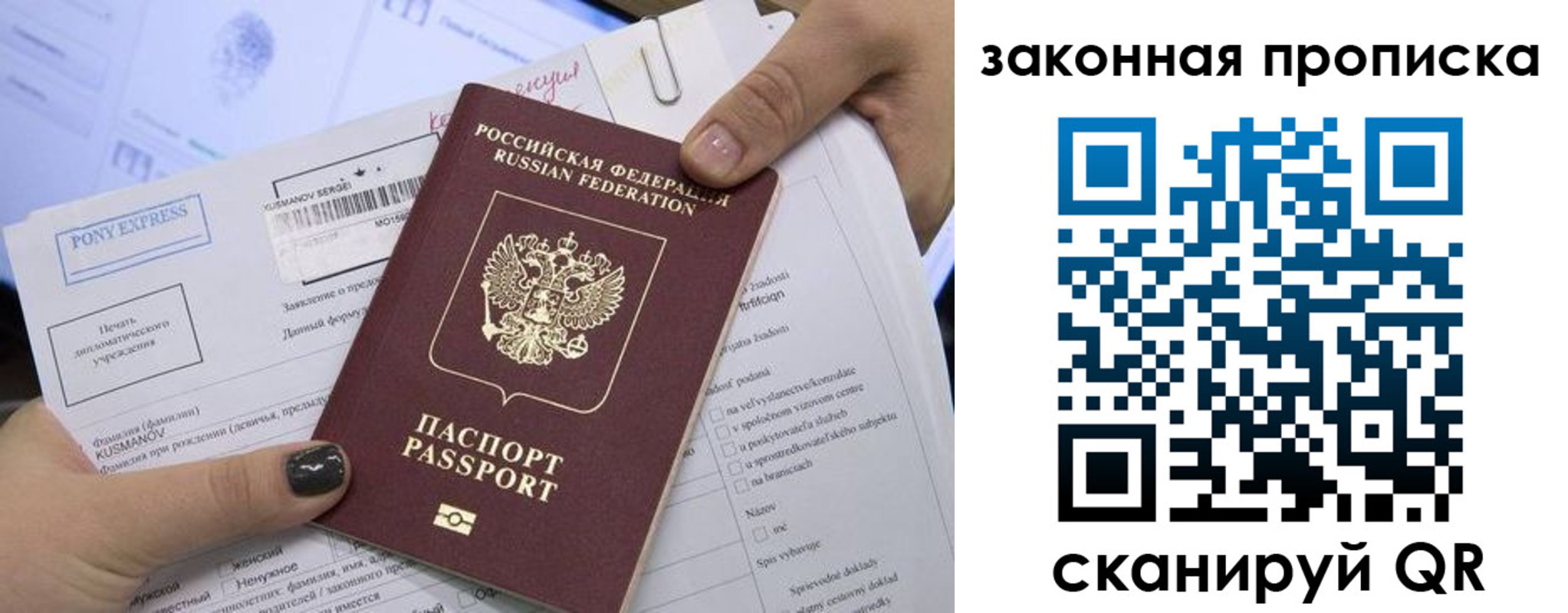 прописка иностранных граждан в Коряжме